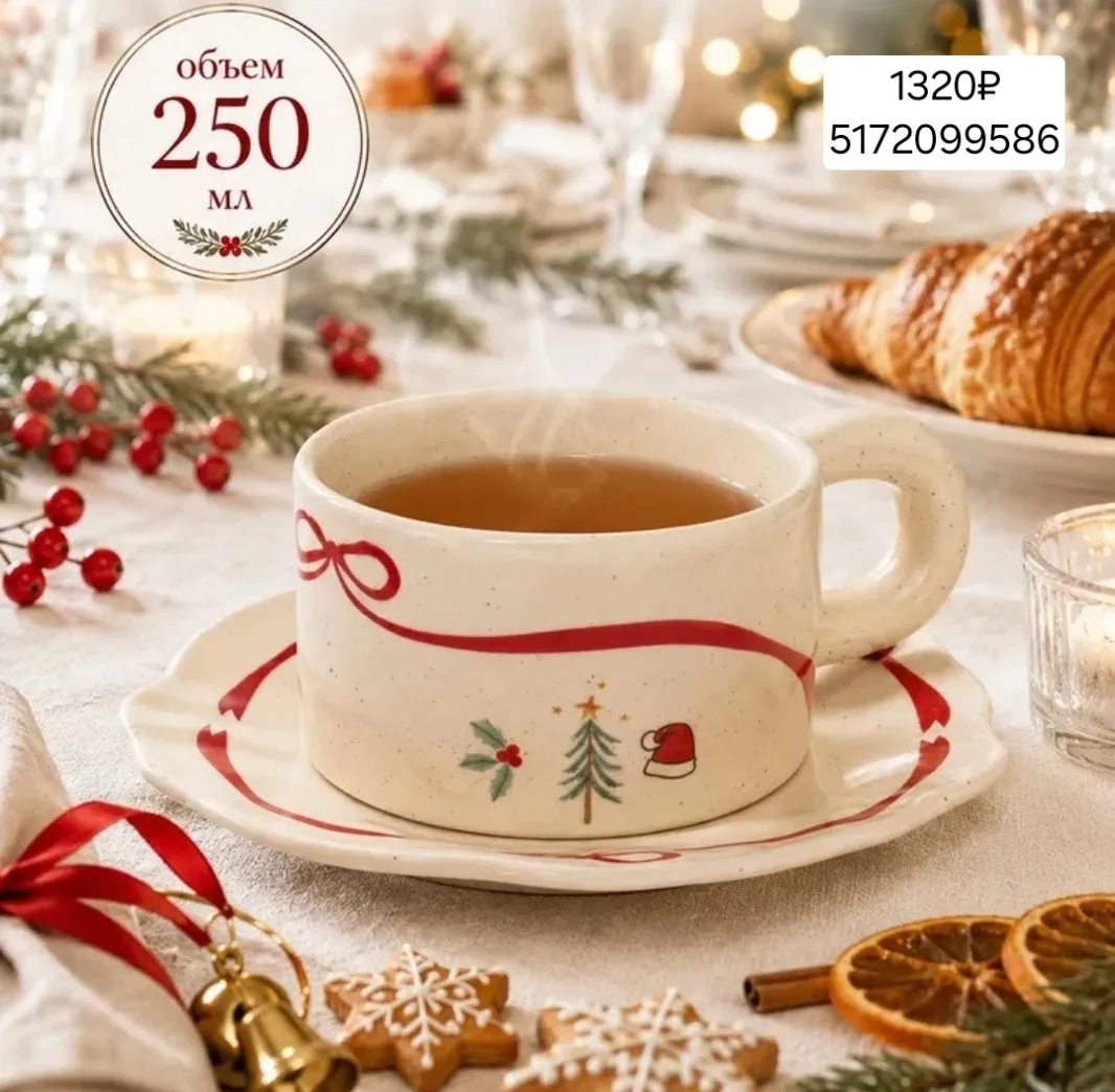 Красивые чайные пары на Ozon ☕️