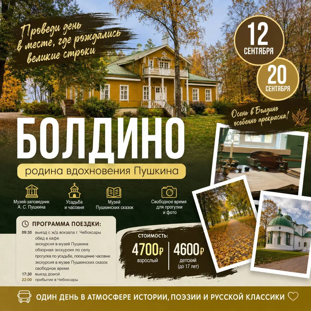 🍂 А ЕСЛИ ОДИН ДЕНЬ ПРОЖИТЬ, КАК В ПУШКИНСКОЕ ВРЕМЯ?