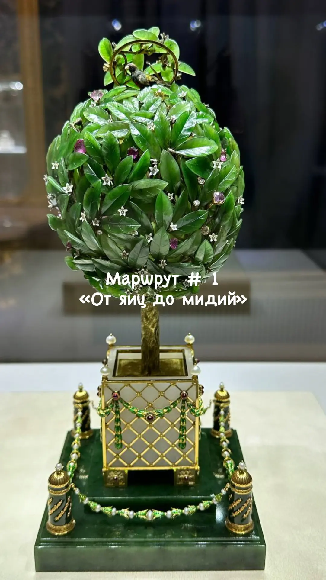Маршрут 1