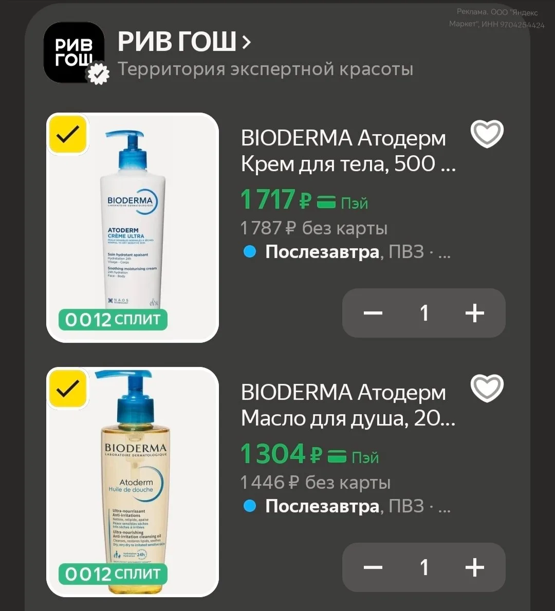 🛒 Яндекс Маркет