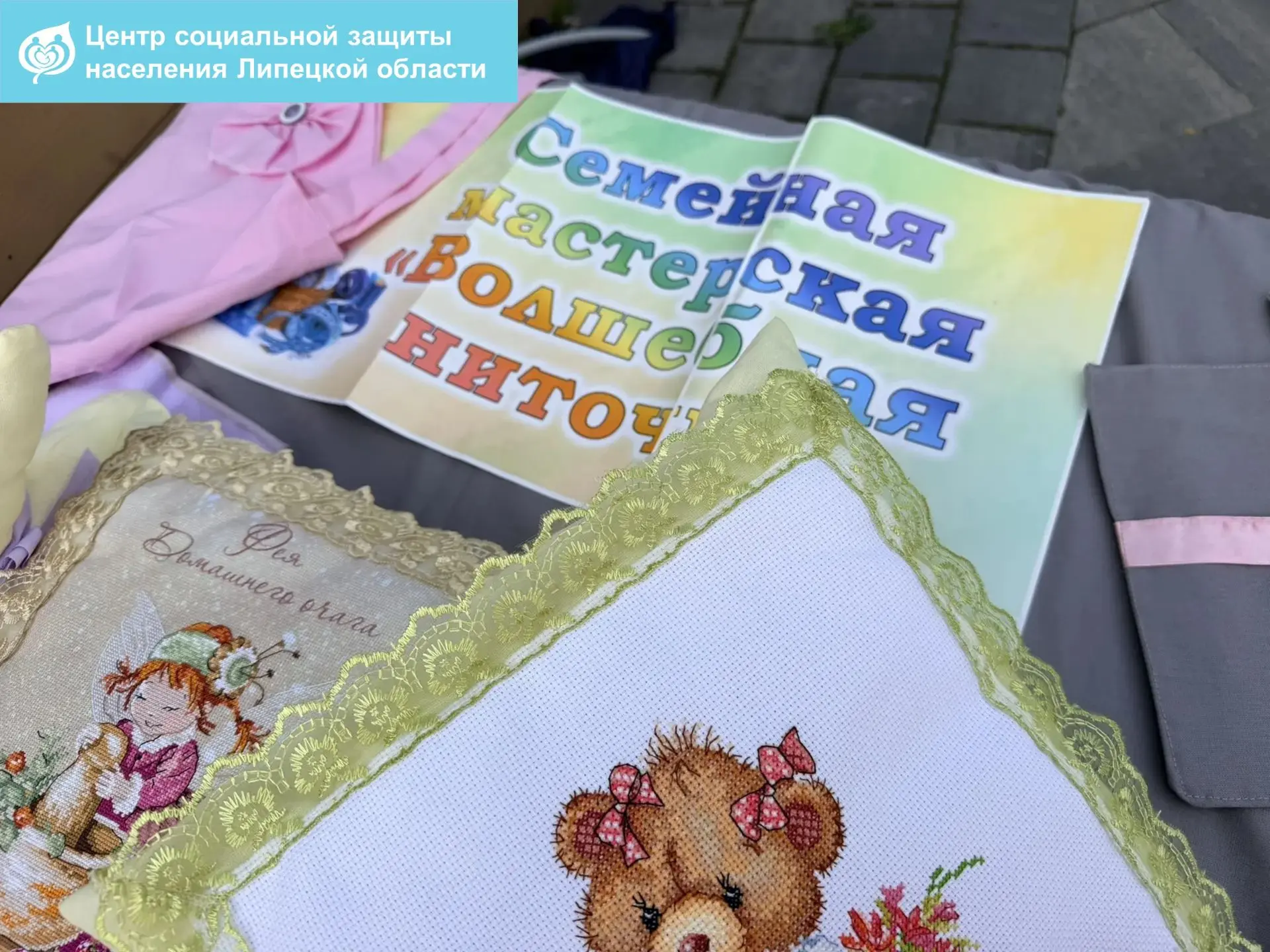 🧵 29 августа специалисты отдела социальной поддержки семьи и детей Филиала № 20 по гор...