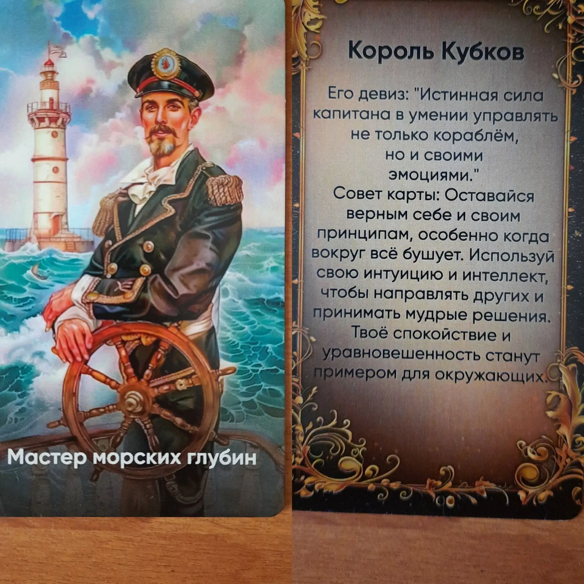 Карта дня 5 октября🍁