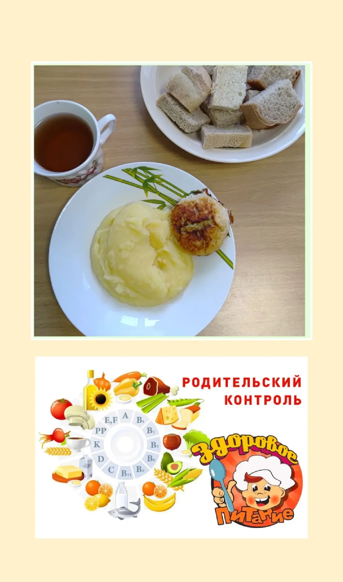 💚Вкусно, сытно, полезно! 💚