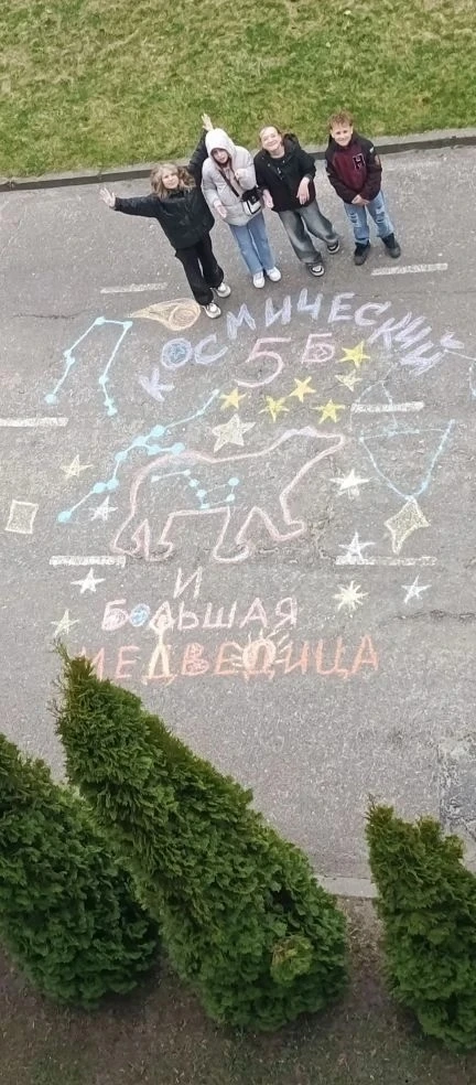 🌟12 апреля-день космонавтики!🌟   🎇5Б с Большой Медведицей поздравляет всех жителей гимназии с этим к
