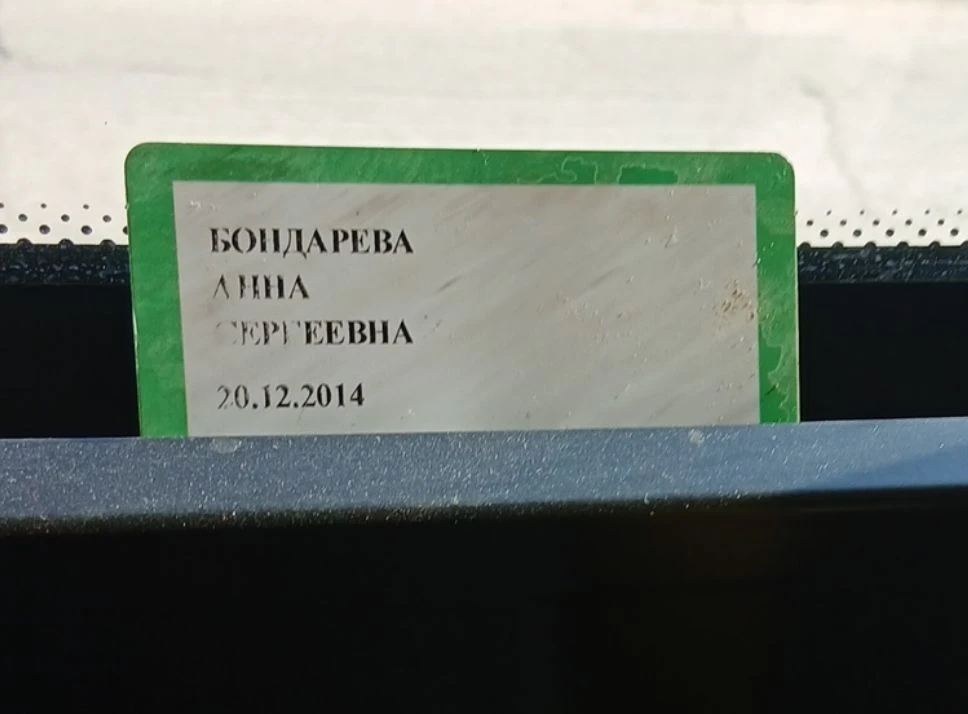 Найден проездной мнооодетные семьи в автобусе N1 . Бондарева Анна Сергеевна.  Обращатьс...