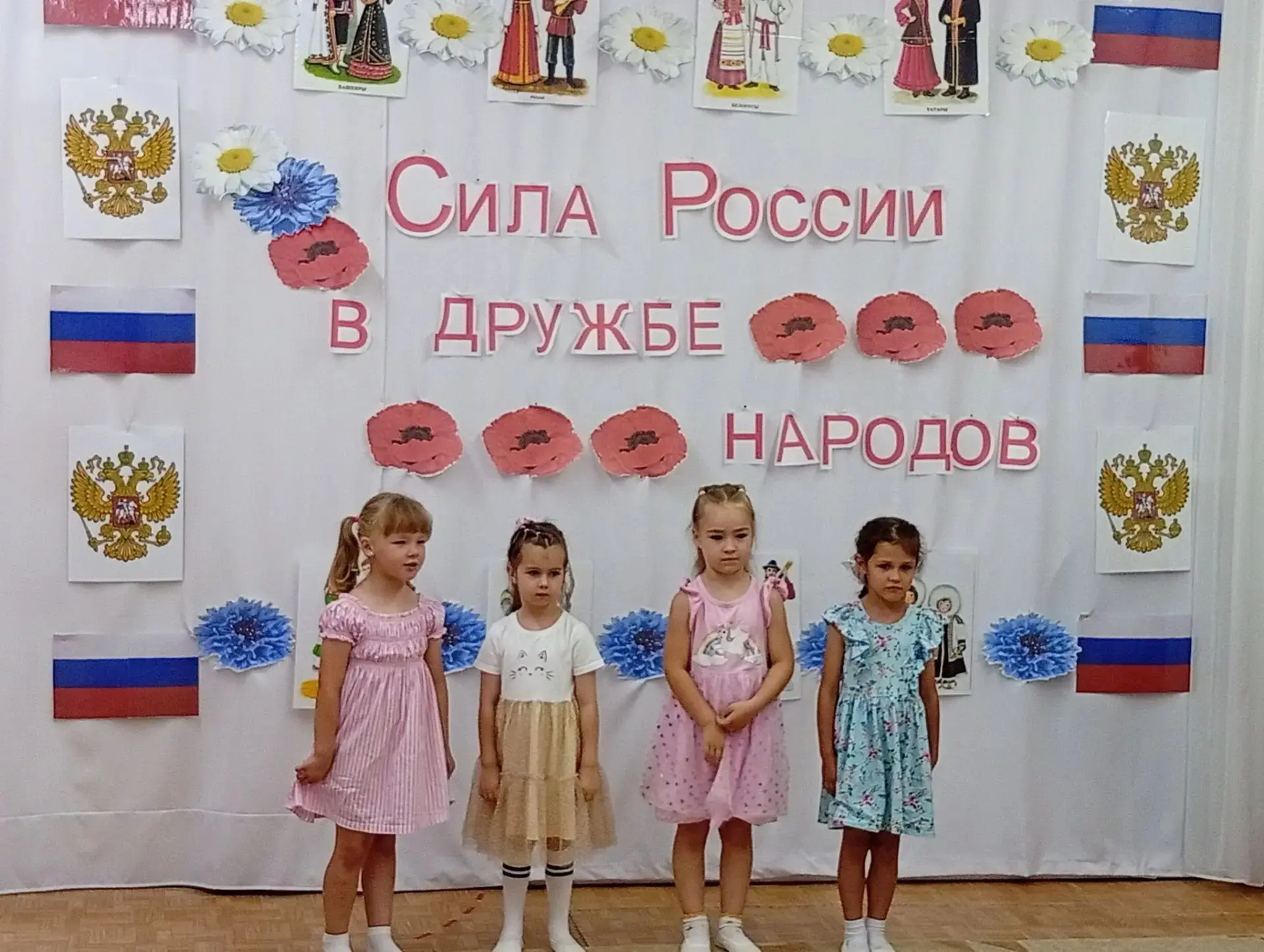 🇷🇺 Сила России — в дружбе народов!

В рамках Года единства народов России в нашей старше-подготови
