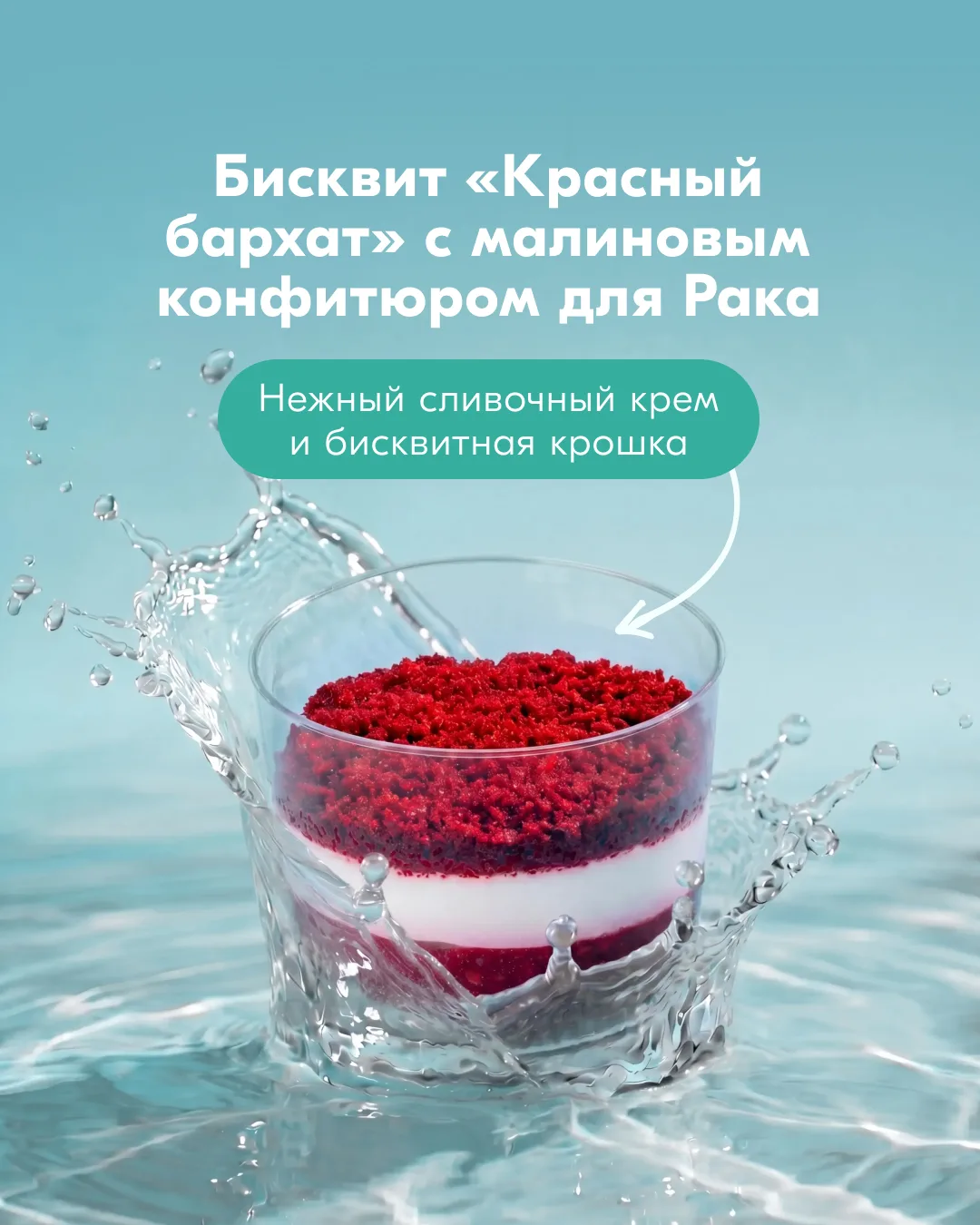 💦 У вас тоже ощущение, что десерты для представителей стихии воды создавались где-то на лазурном бер