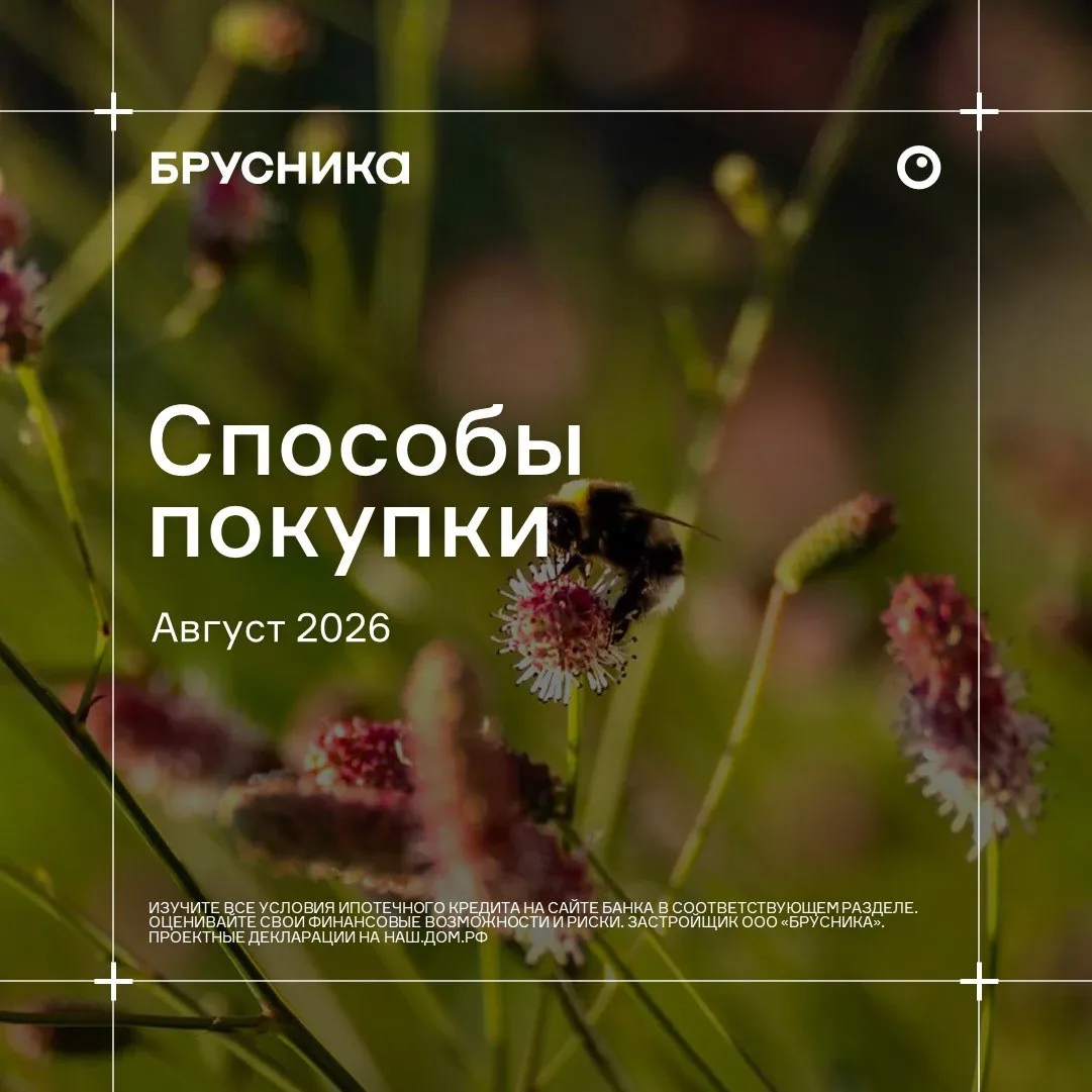 ⚪️ Рассрочка, ипотека, обмен