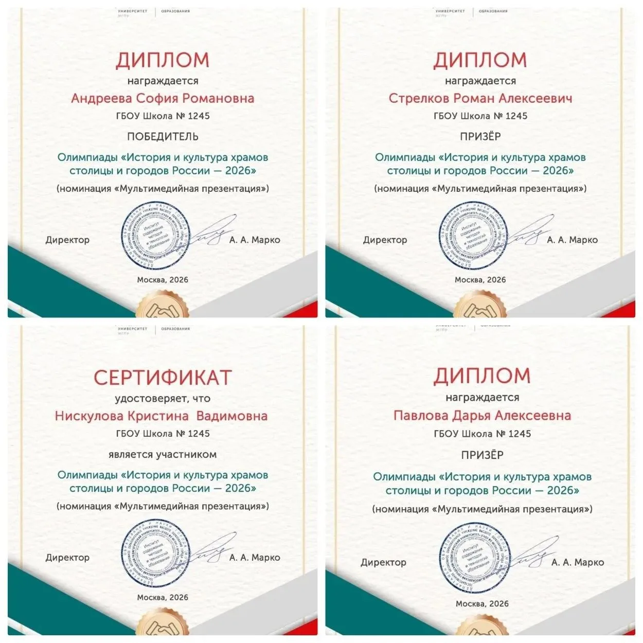 Подведены итоги Открытой исследовательской культурологической олимпиады «История и культура храмов с