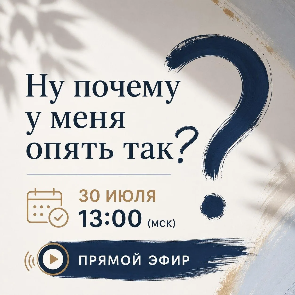 Ну почему у меня опять так?💔

Задавали себе этот вопрос, когда снова оказывались в похожей ситуации