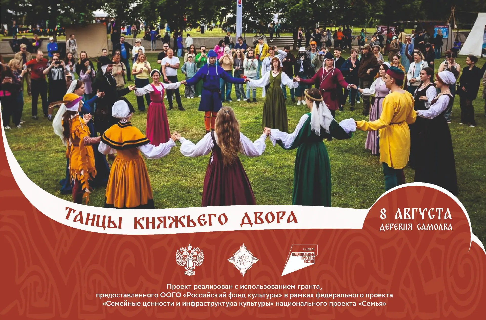 Иммерсивное театрализованное представление «Танцы княжьего двора» ждет посетителей фестиваля «Самолв