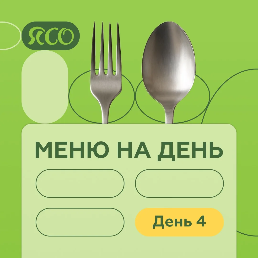 Привет, друзья! 🌿