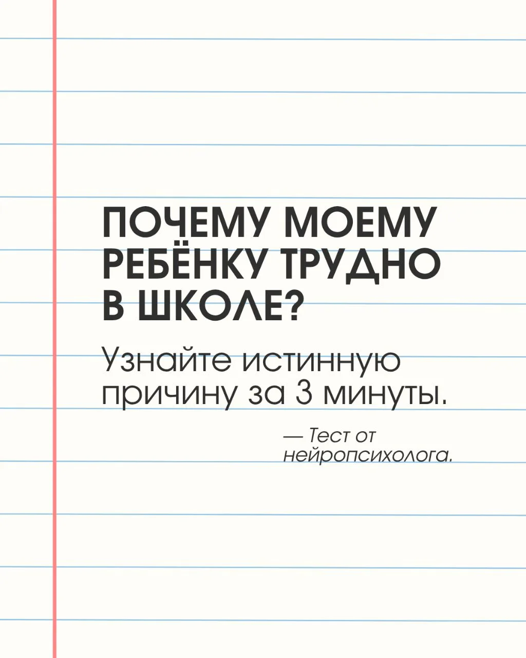 Ваш ребёнок не ленится — его мозгу просто нужна помощь! 🧠💡

Многие родители месяцами борются с «не