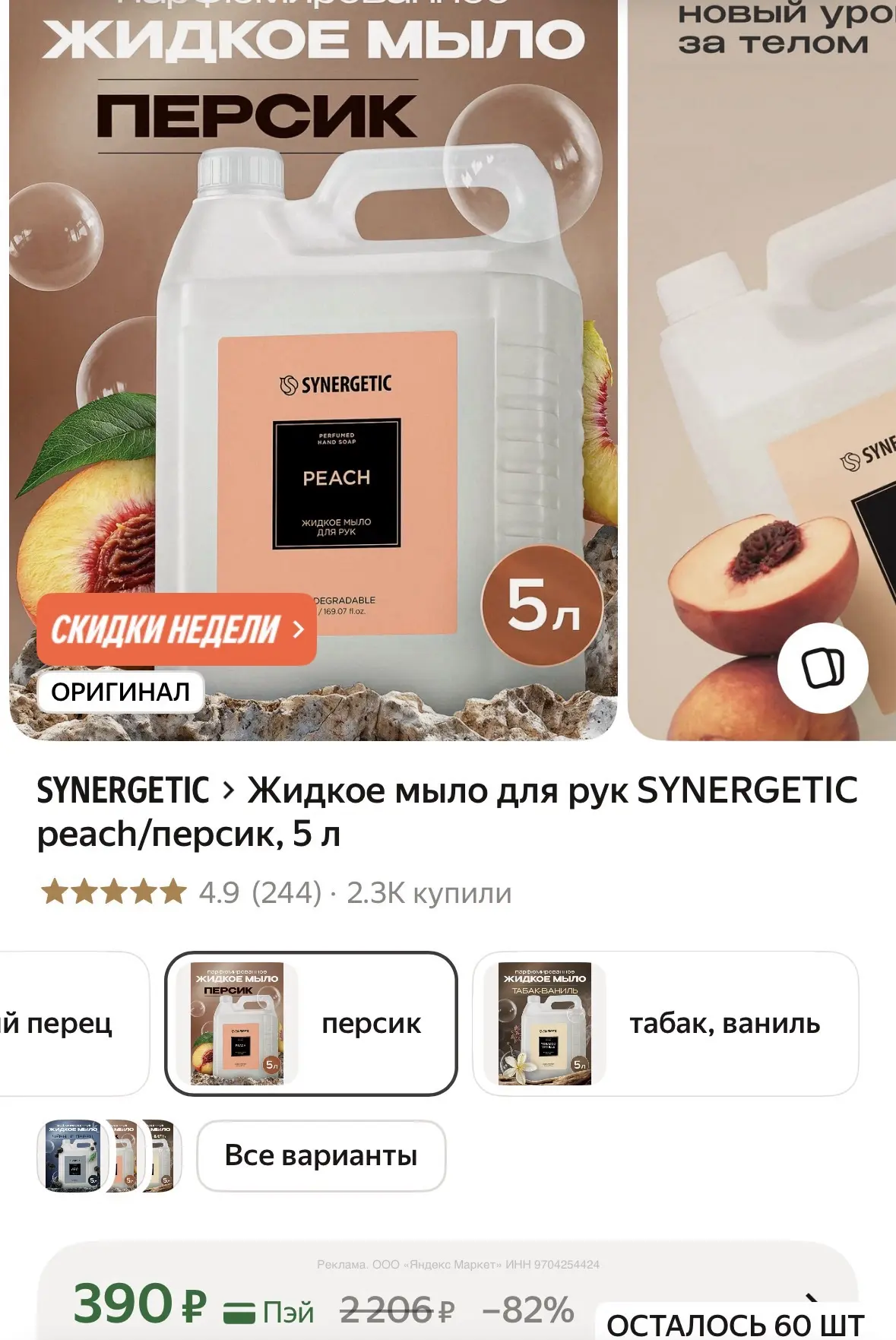 https://market.yandex.ru/cc/BD6BJZ?erid=5jtCeReNx12oak2qzDtnfgF