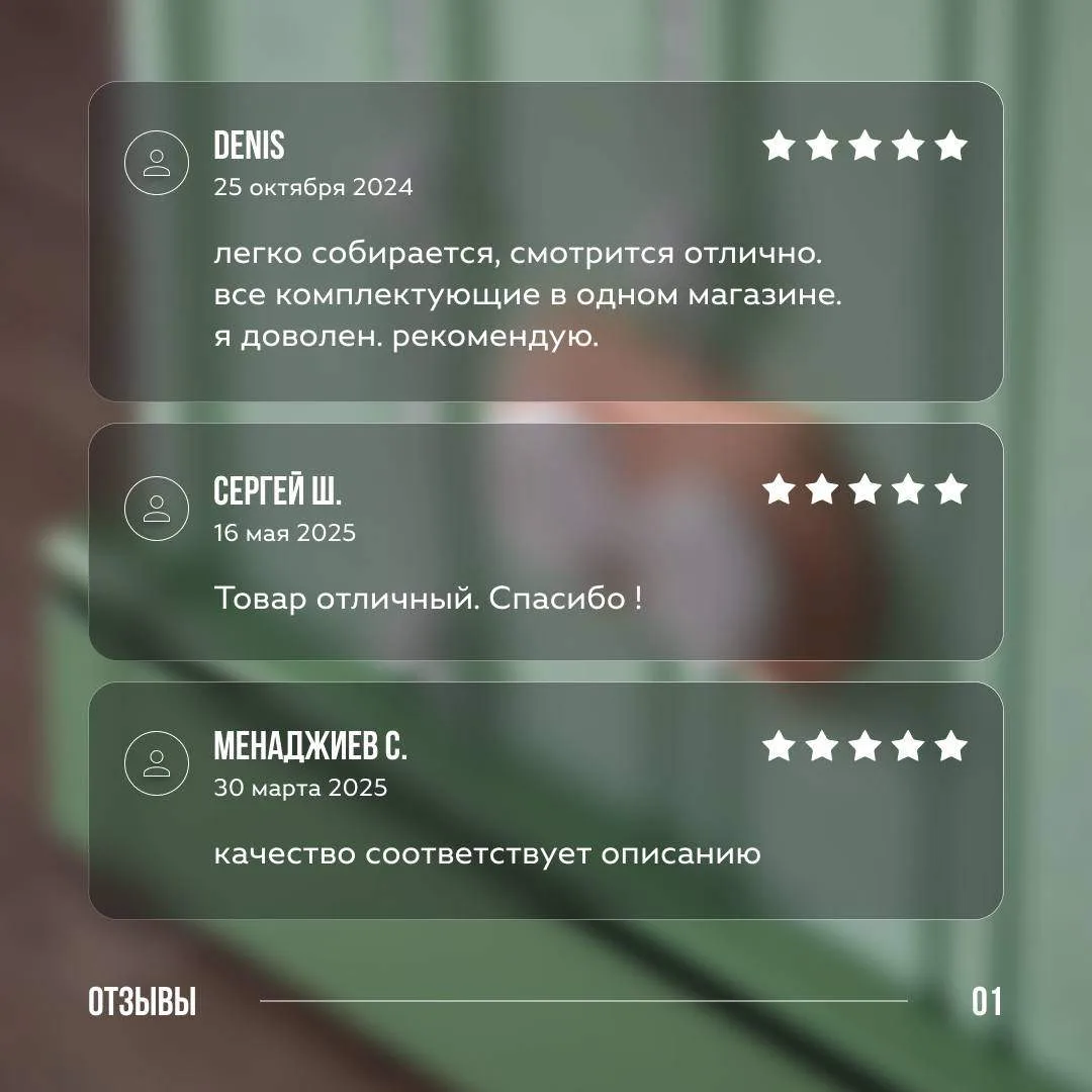 🤝 Мы верим, что доверие строится на честной обратной связи.