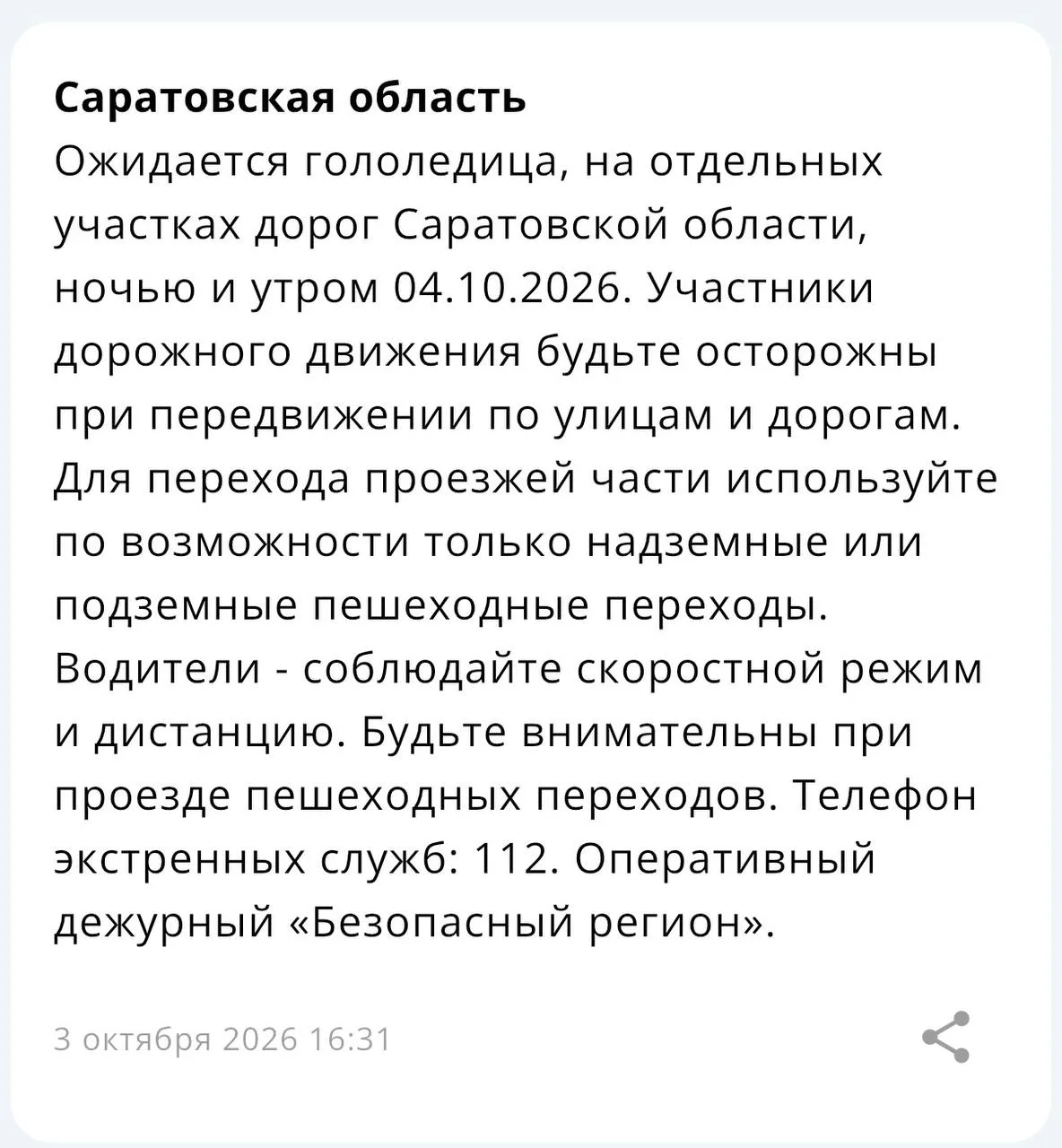 Пришла рсчска о ГОЛОДЕДИЦЕ! 🥶