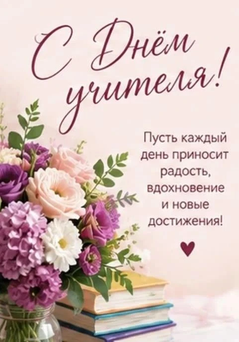 Уважаемые учителя, работники Курганенской среднеобразовательной школы, ветераны педагог...