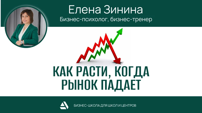 Пока соседние центры сжимают расходы, увеличивают маркетинговый бюджет, ищут новые кана...