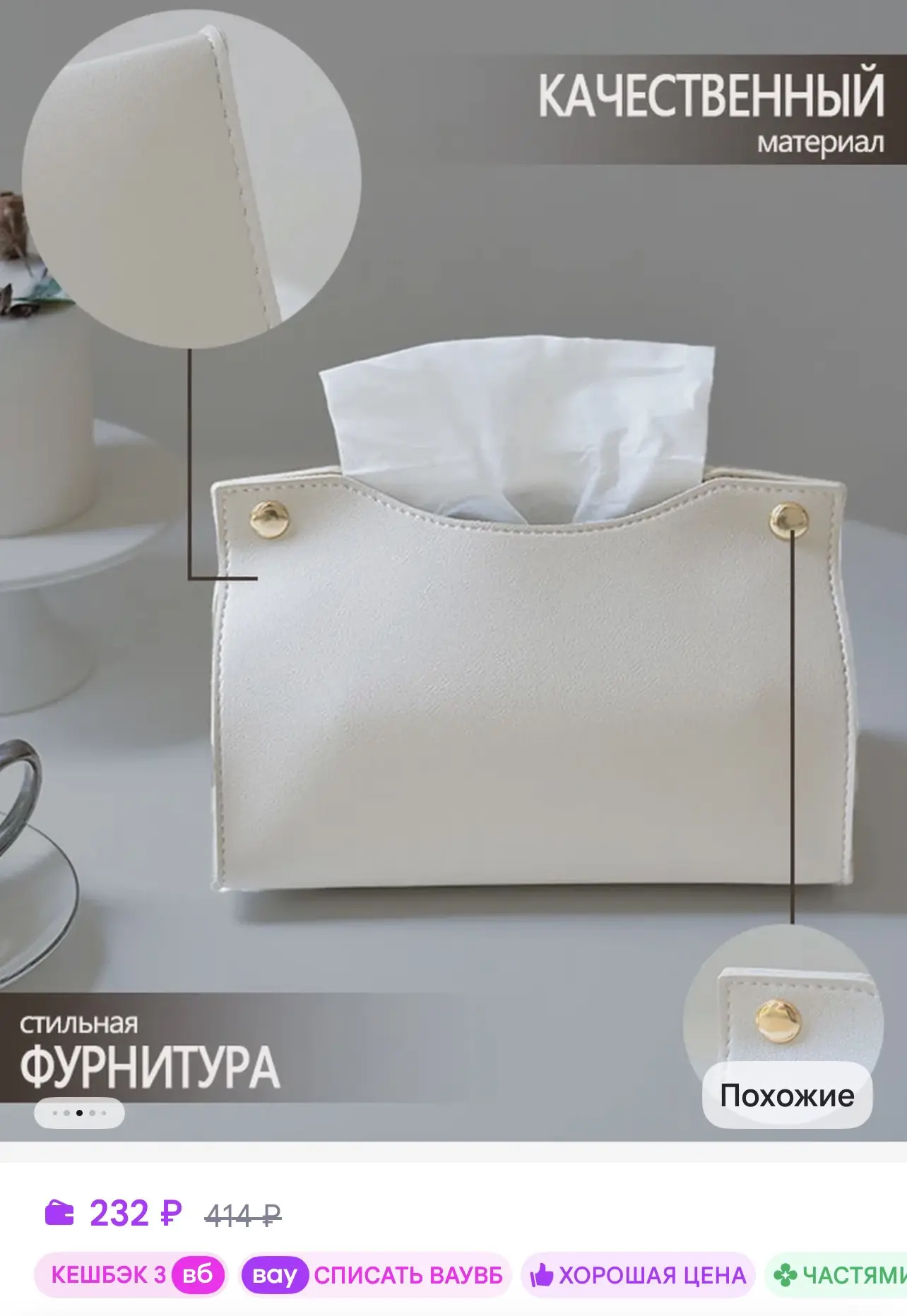 📎 https://www.wildberries.ru/catalog/765955459/detail.aspx?size=1118261702