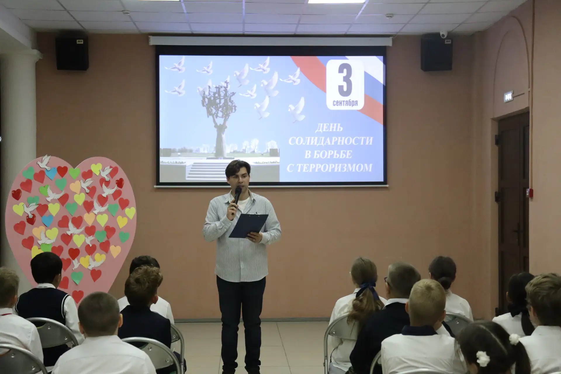 «Вместе против террора»