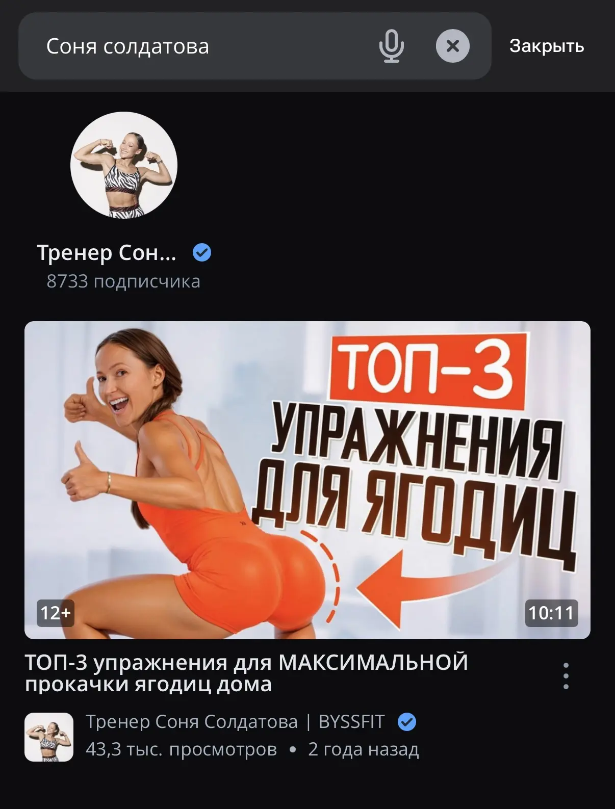 Я продубдировала видео-тренировки, подкасты и полезную информацию на RuTUBE