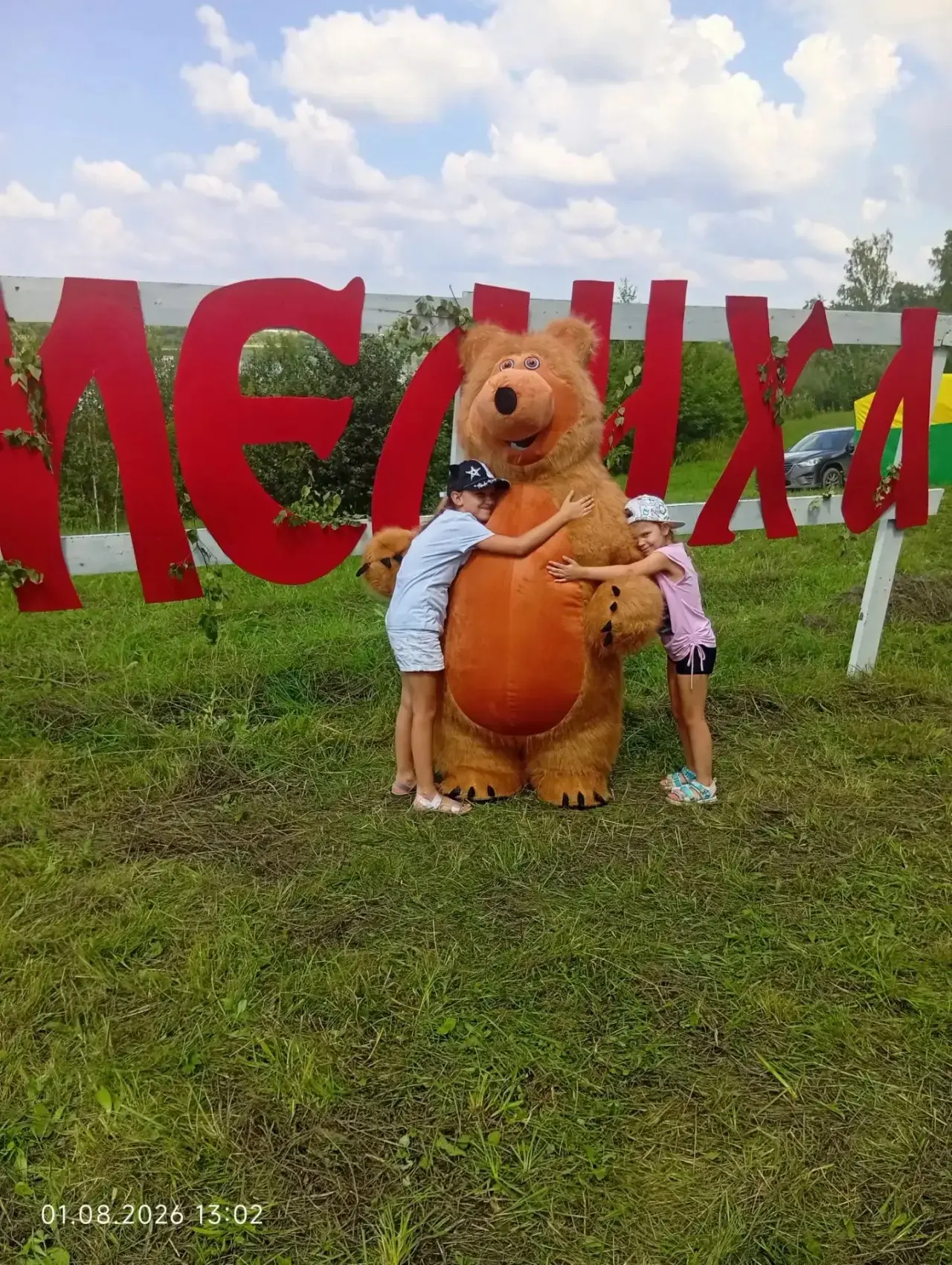 «На горе Емелиха»: как это было! ✨