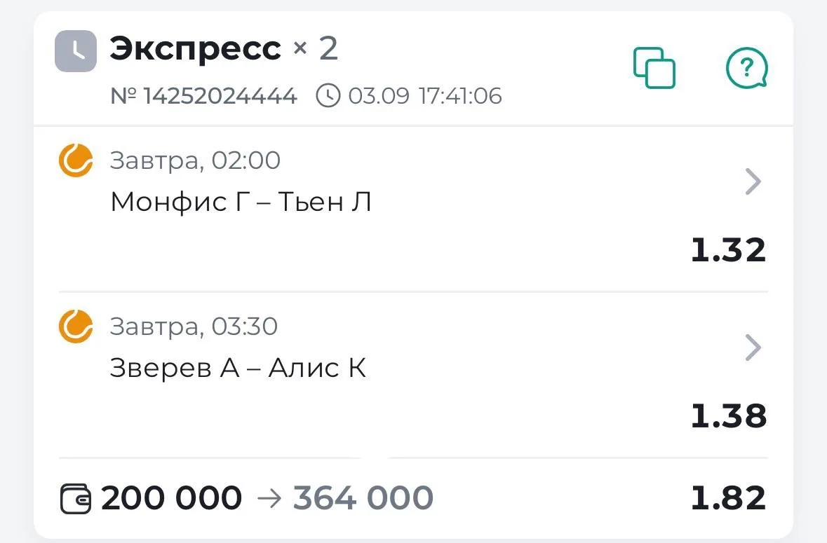 ✅ОТКРЫТ ДОСТУП К ВИП ЭКСПРЕССУ. КФ 1.8!!!