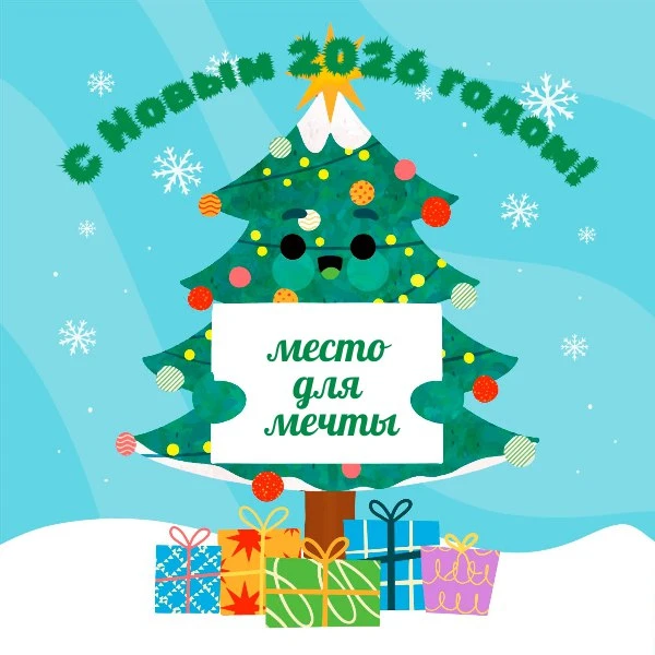 С Новым 2026 годом!🎄  ✨В новогоднюю ночь каждый загадал желание, заручившись поддержкой волшебных си