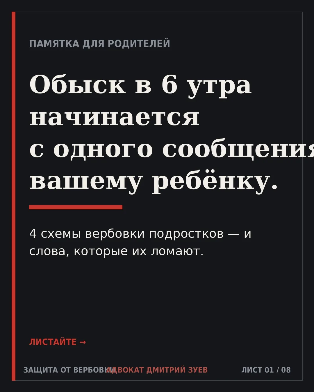 Медиа публикации