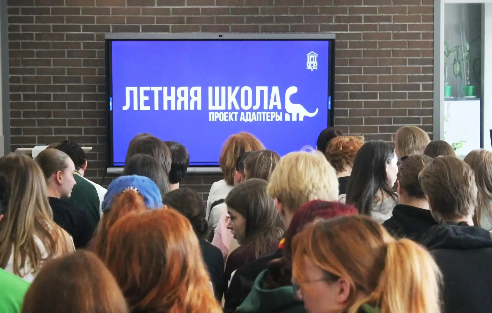 Летняя школа проекта «Адаптеры» от СПбГАСУ - еще один хороший пример создания максималь...