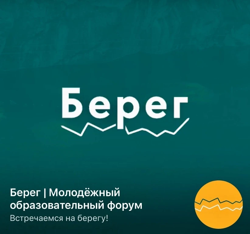 Комитет по молодежной политике Новгородской области информирует о проведении с 18 по 21 августа 2026