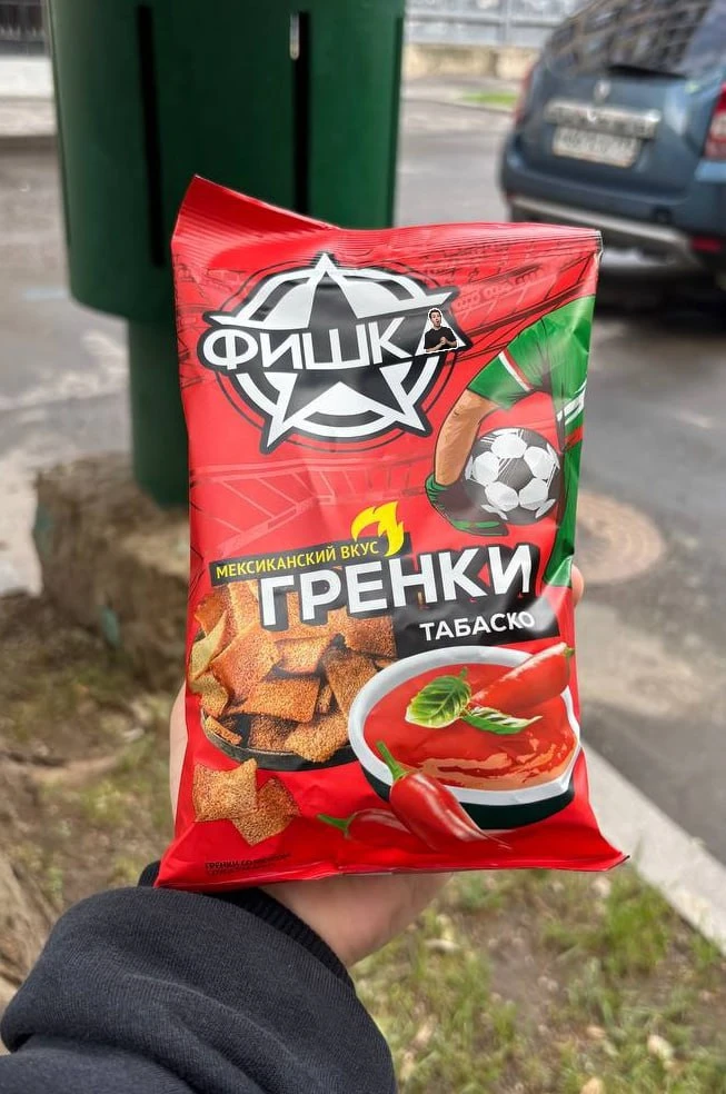 Новые вкусы от Фишки - табаско и песто!

За фото спасибо, Mich Chester