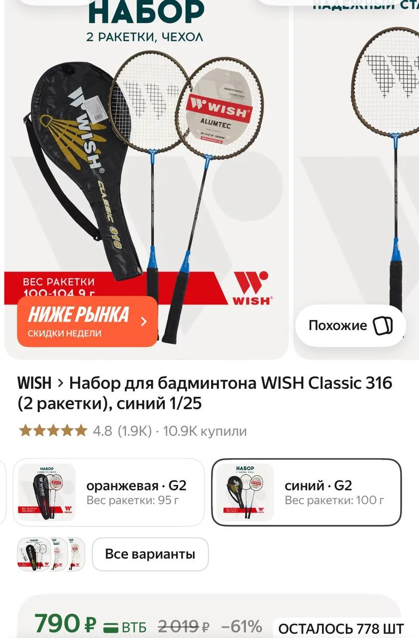 https://market.yandex.ru/cc/AV78Vs?erid=5jtCeReNx12oajzg1SxQxBB