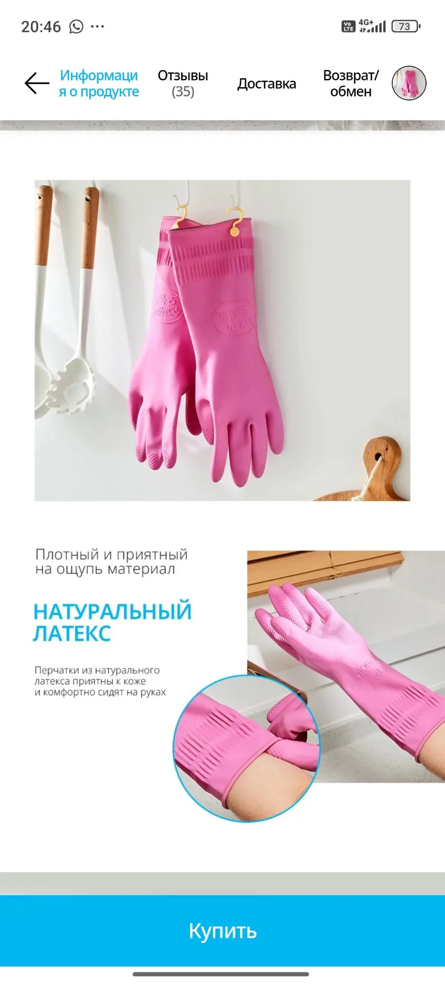 Лучшие хозяйственные перчатки!!! Закажите , не пожалеете!!! Прочные, приятные на ощупь....