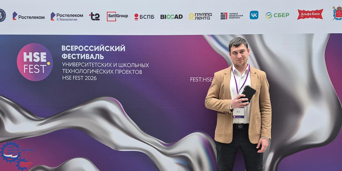 Проект учёных КубГТУ вошёл в число 35 лучших на Всероссийском фестивале «HSE FEST» в Са...