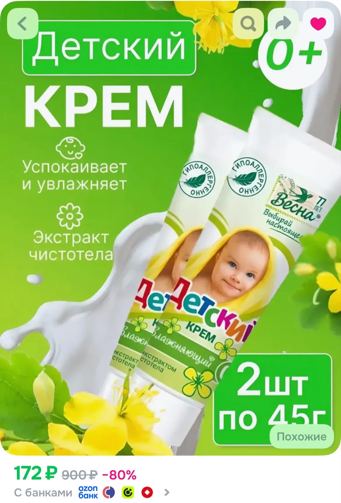 https://ozon.ru/t/EInLL4l
