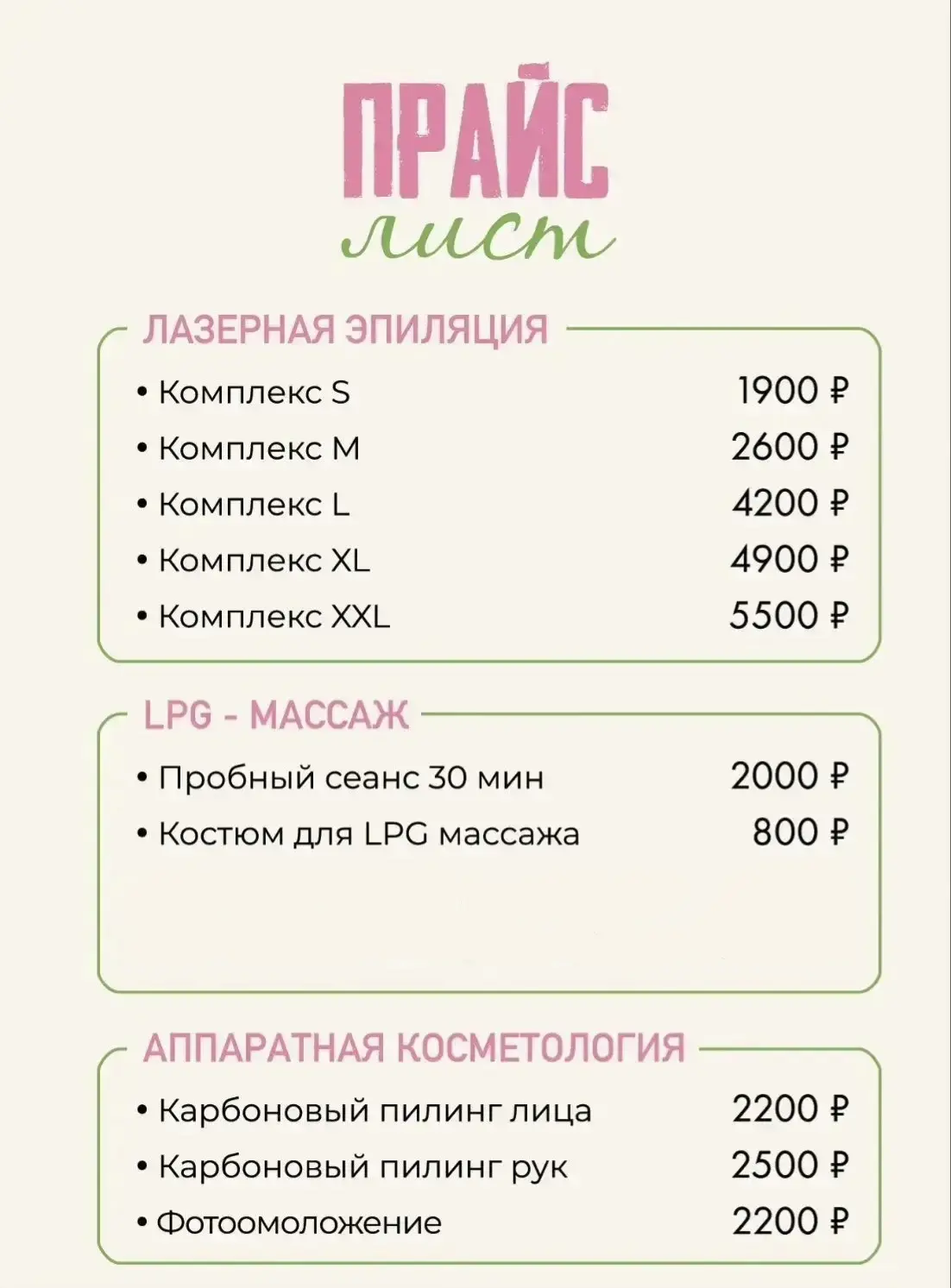 ⏰ СЕГОДНЯ ПОСЛЕДНИЙ ДЕНЬ СКИДОК НА АБОНЕМЕНТЫ И СЕРТИФИКАТЫ!

Девочки, сегодня крайний день, когда м