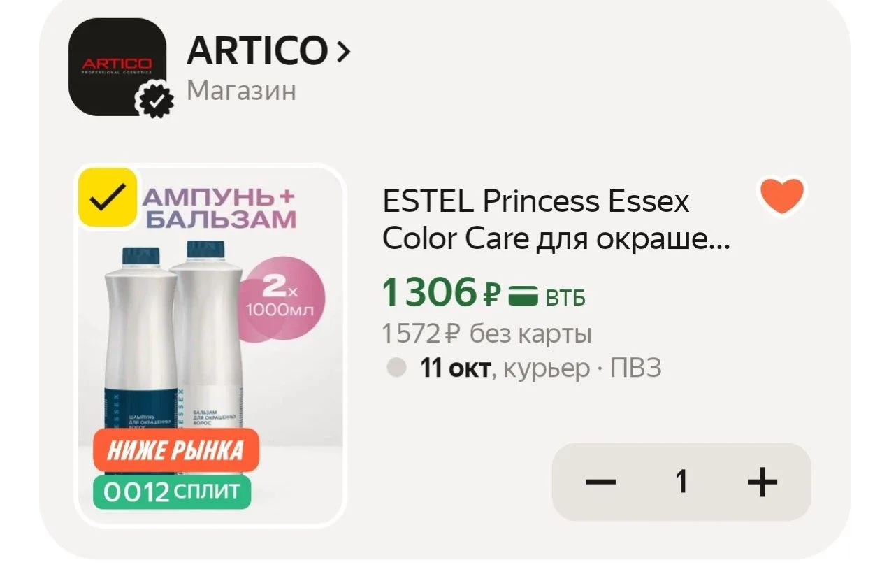 Берем с промо 👉BEAUTY15C