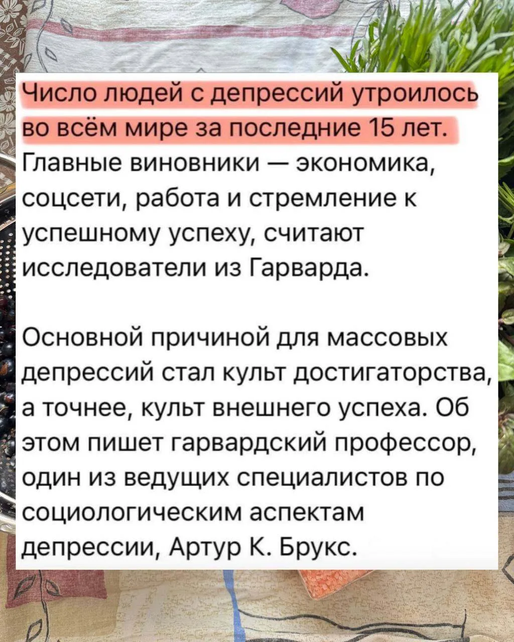 Почему настроение и иммунитет зависят от кишечника