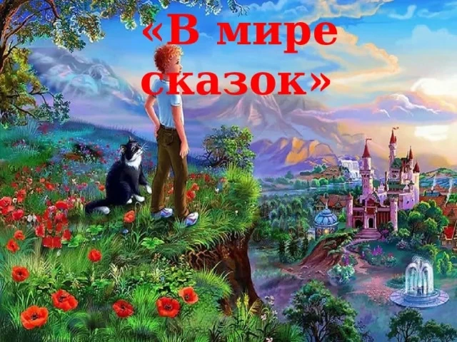В рамках недели «В мире сказок» в нашем детском саду прошли увлекательные мероприятия! 💫📚

🎼🏠Реб