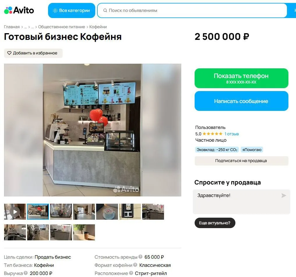 🤡 В Воронеже пытаются впихнуть невпихуемое: кофейня за 2,5 ляма, которая приносит 660 рублей в день