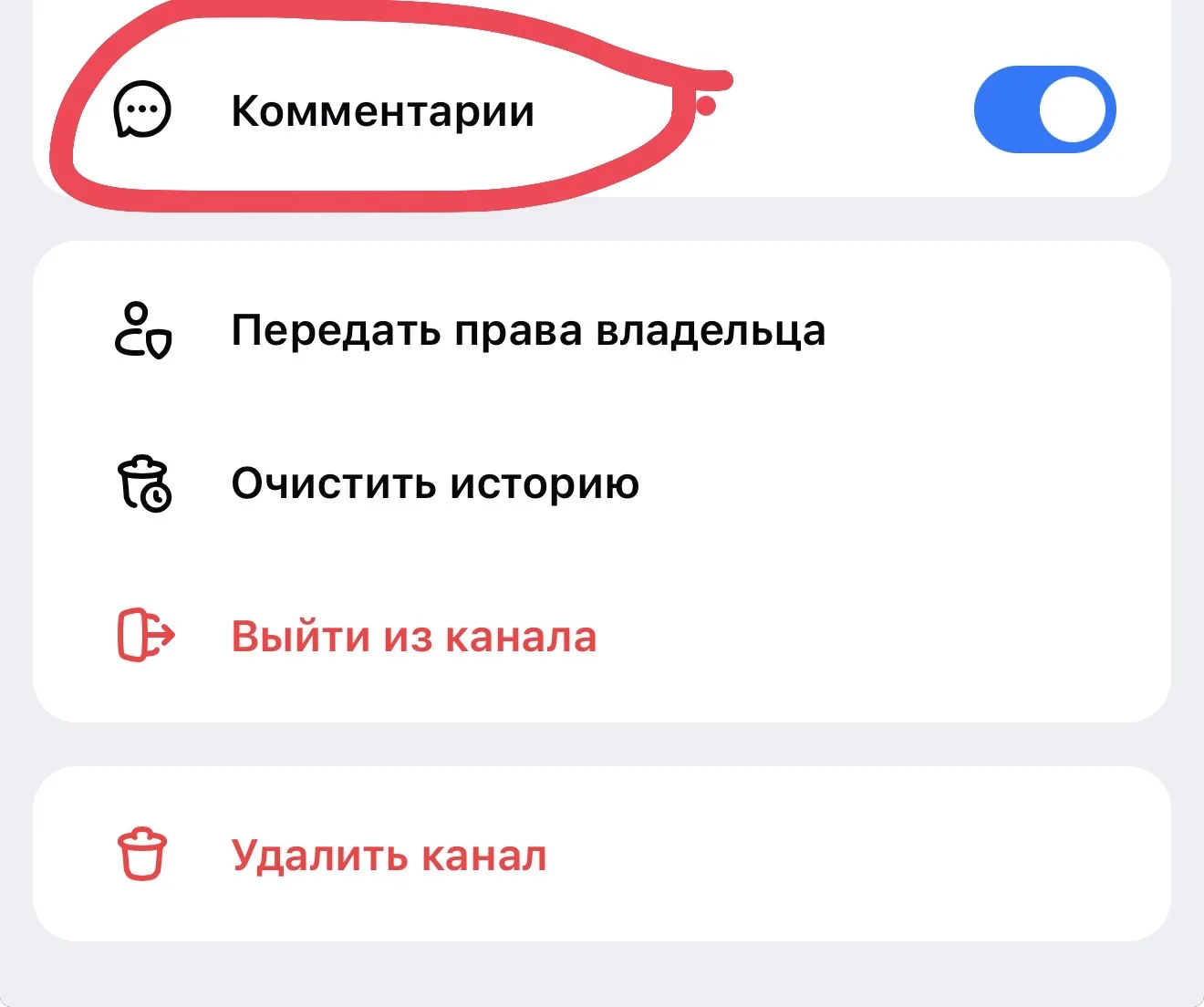 О кстати, у кого бета верси Max, на IOS  можно вкл комментарии. Но только в бета , чере...