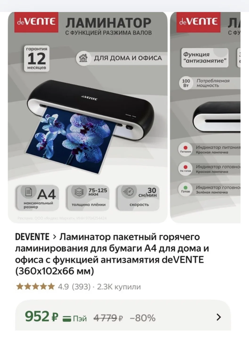 https://market.yandex.ru/cc/AxtVgS?erid=5jtCeReNx12oak2pV824Hsx