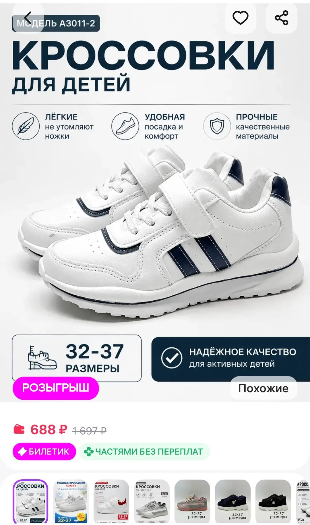 🛍Беговые кроссовки