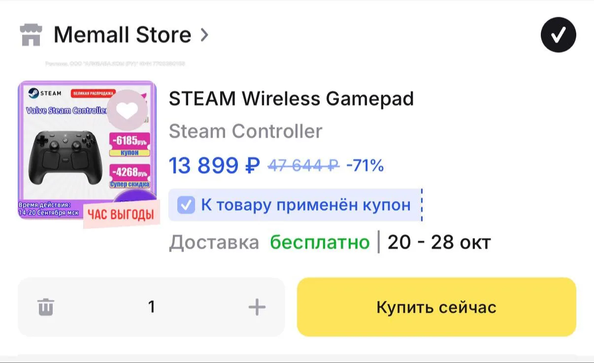 📦 Valve Steam Controller