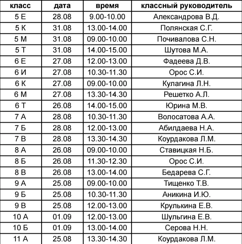 📚ГРАФИК ВЫДАЧИ УЧЕНИКОВ НА 2026-2027  УЧЕБНЫЙ ГОД📚