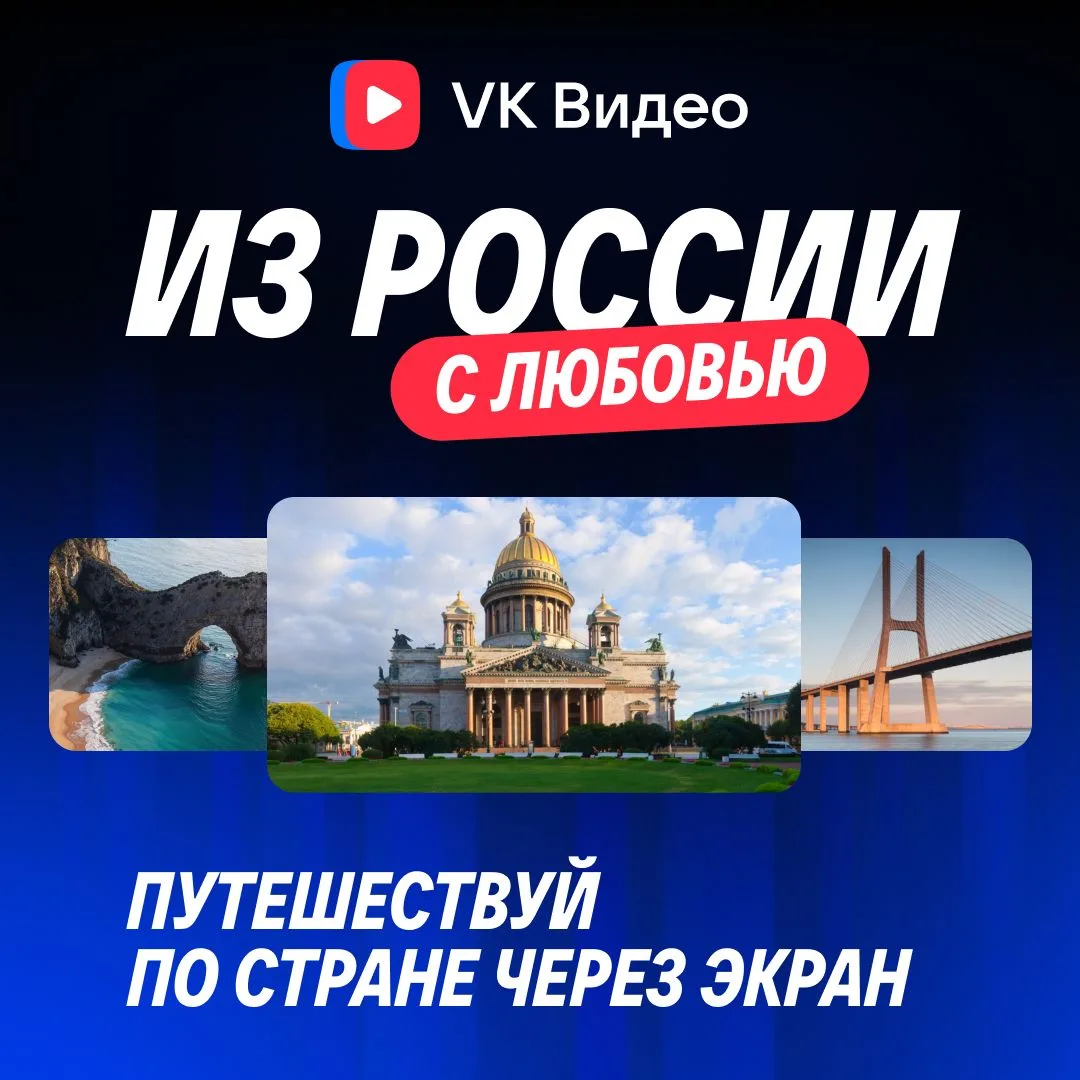 Чтобы отправиться в большое путешествие по стране, не обязательно брать отпуск ✈️

Достаточно просто