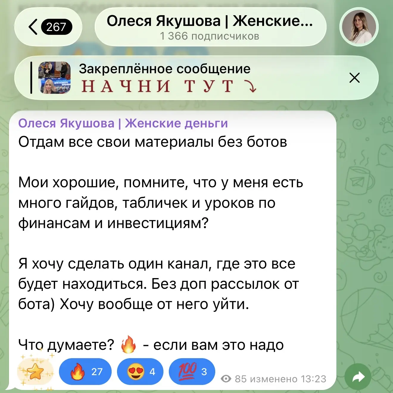Медиа публикации