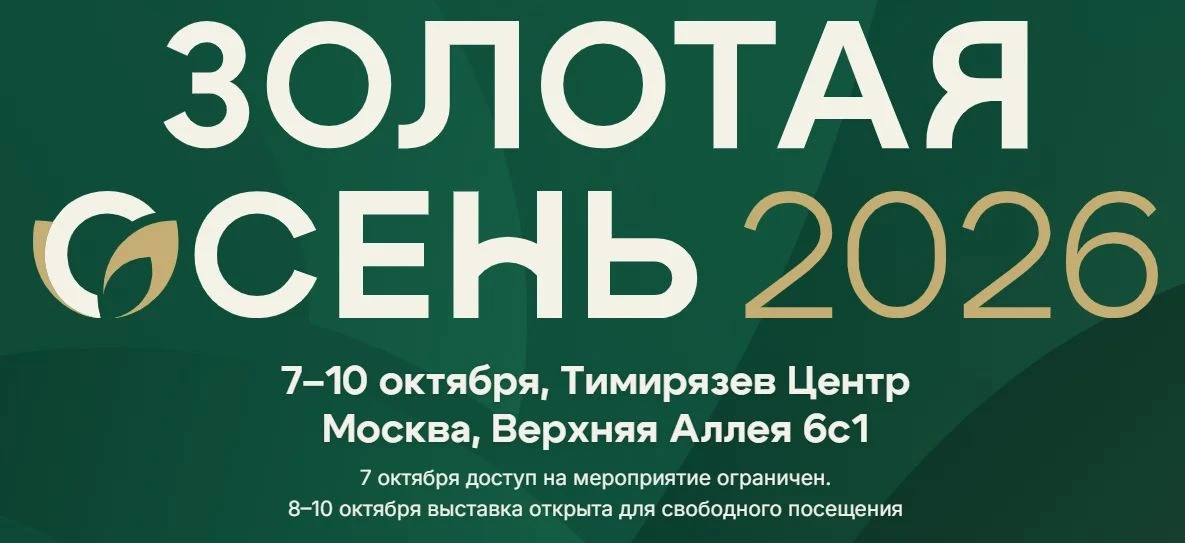 🍁 Республиканский фумигационный отряд примет участие в XXVIII Российской агропромышлен...