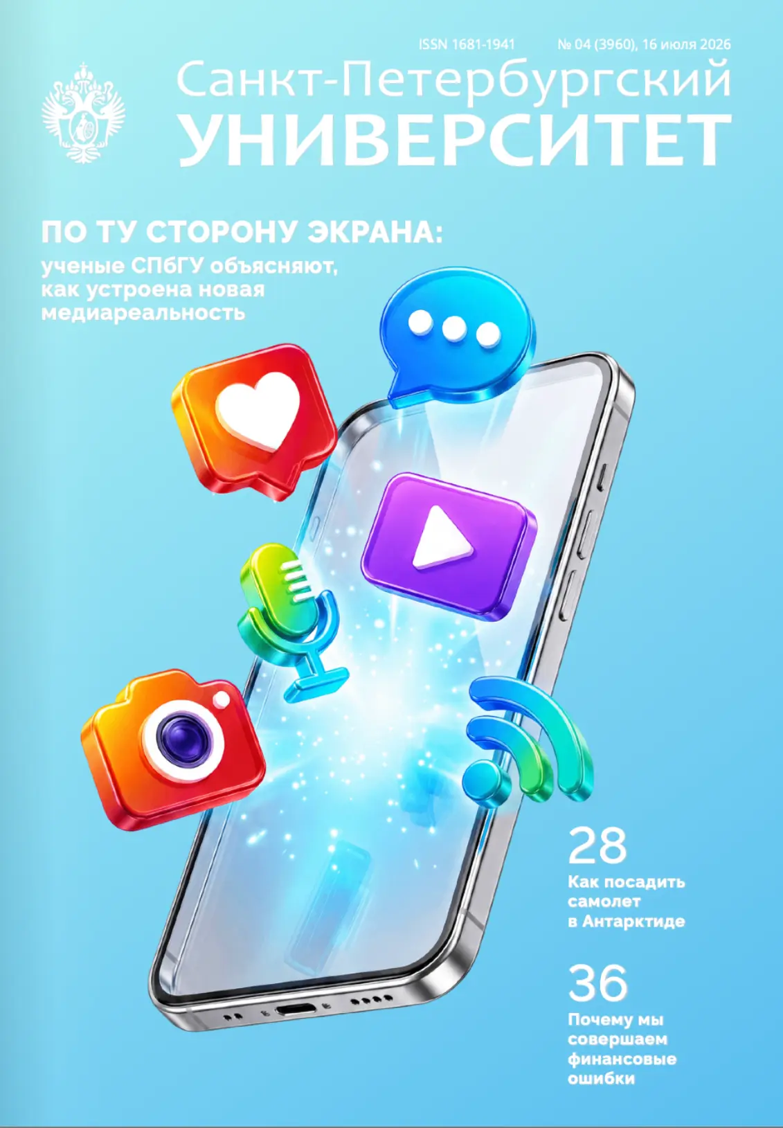 Как нейросети меняют работу журналистов? Чем ведение блогов способно навредить детям? Можно ли сдела